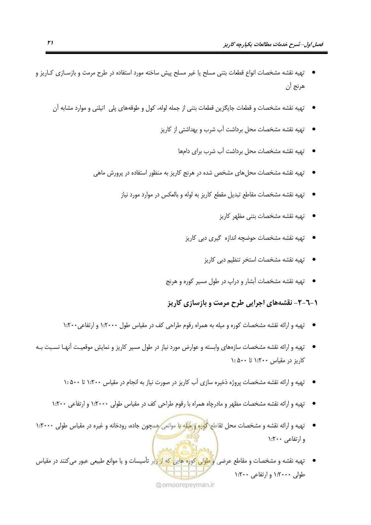 صفحه 31 از 56