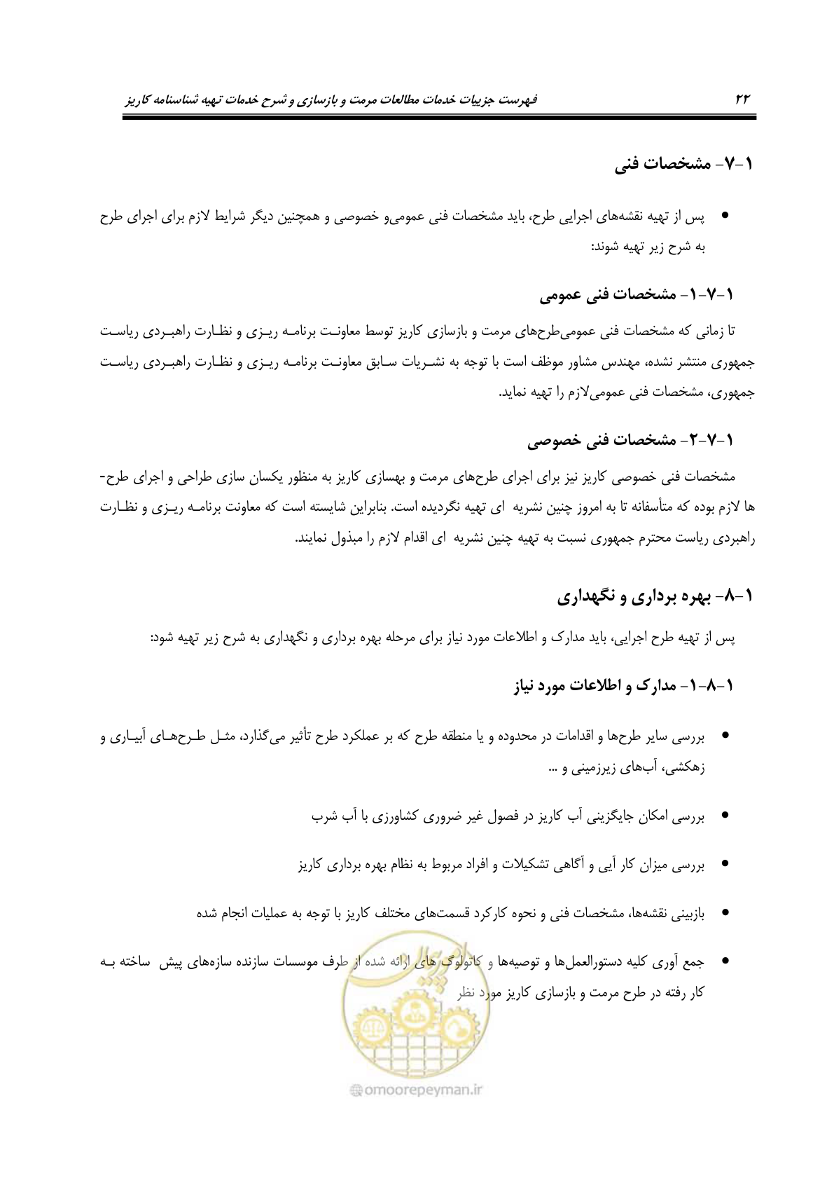 صفحه 32 از 56