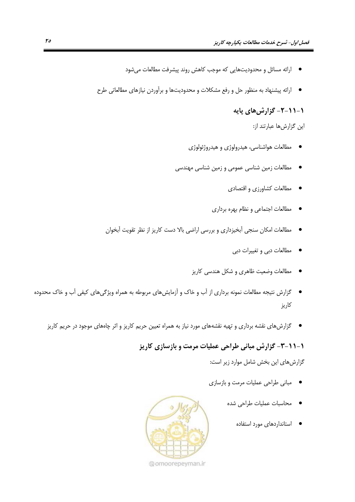 صفحه 35 از 56