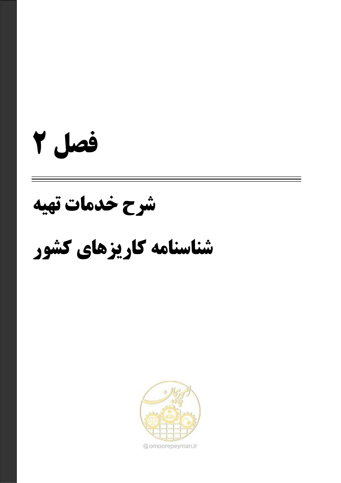 صفحه 37 از 56