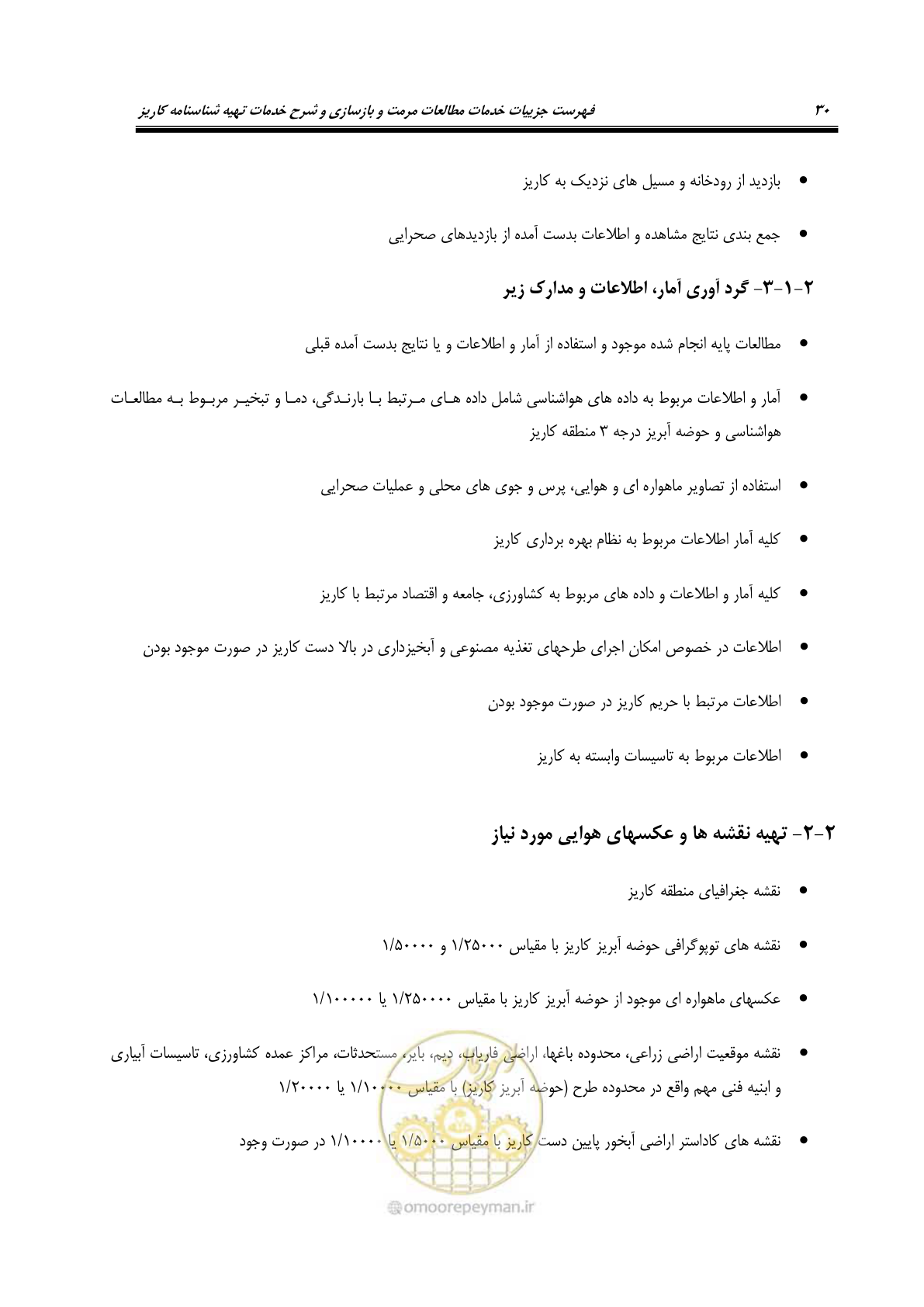صفحه 40 از 56