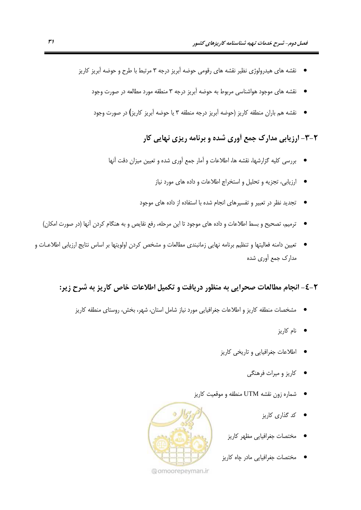 صفحه 41 از 56