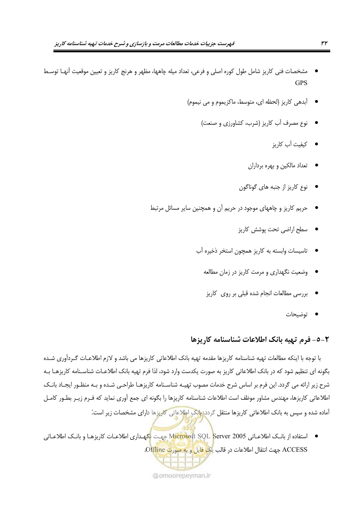 صفحه 42 از 56