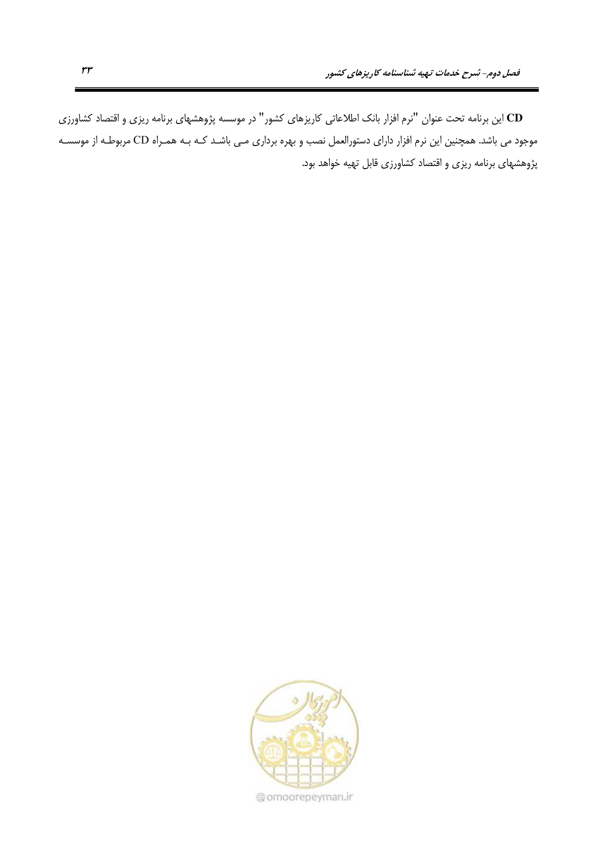 صفحه 43 از 56