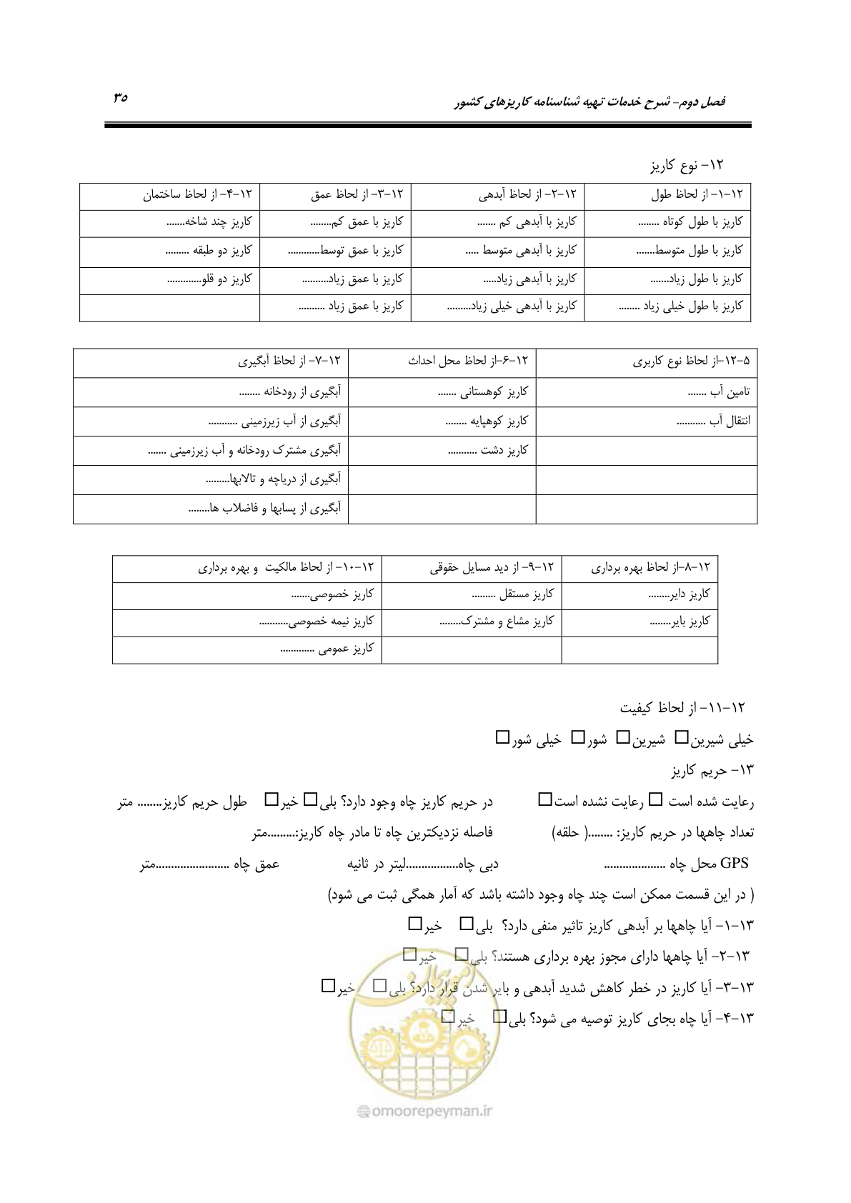 صفحه 45 از 56