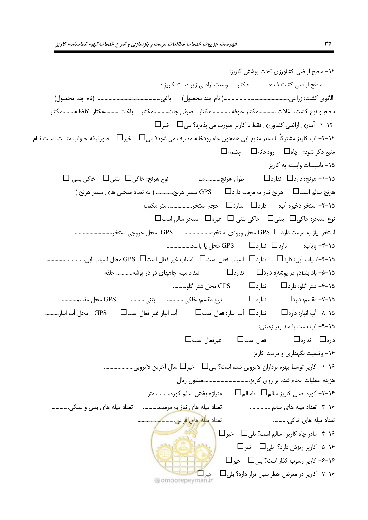 صفحه 46 از 56
