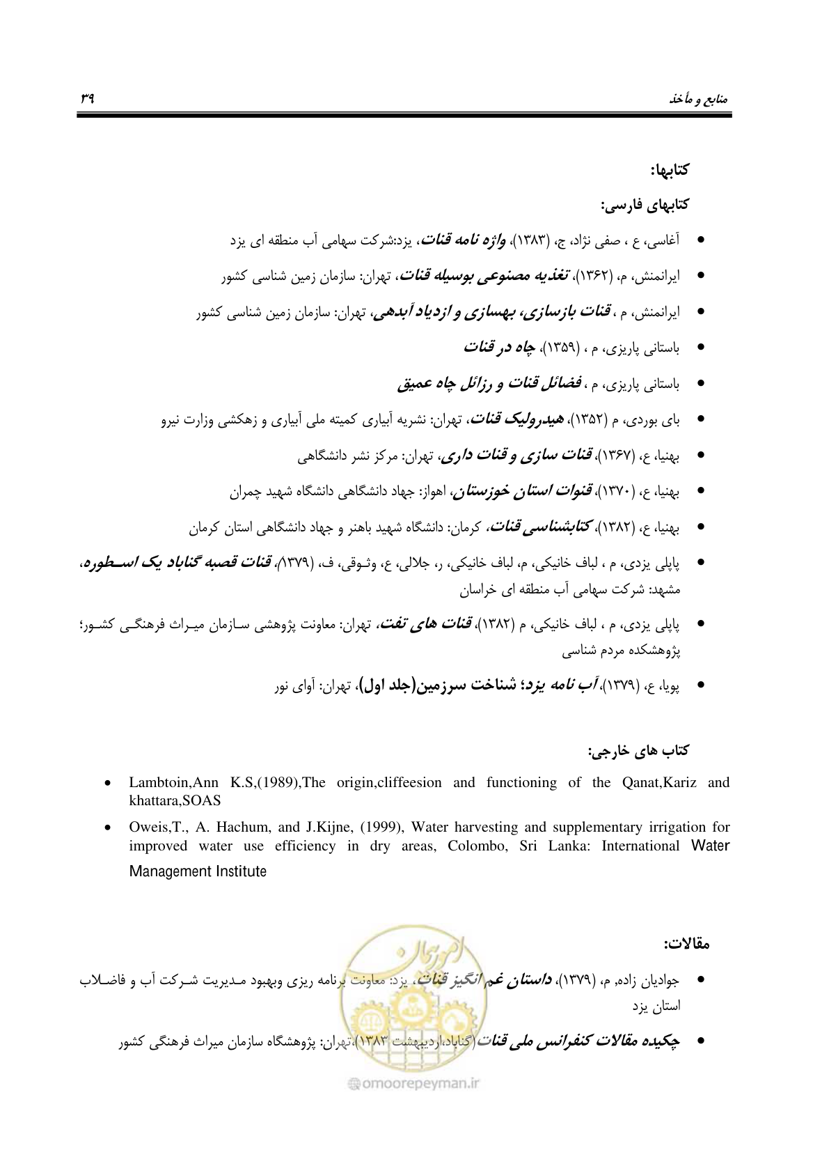صفحه 49 از 56