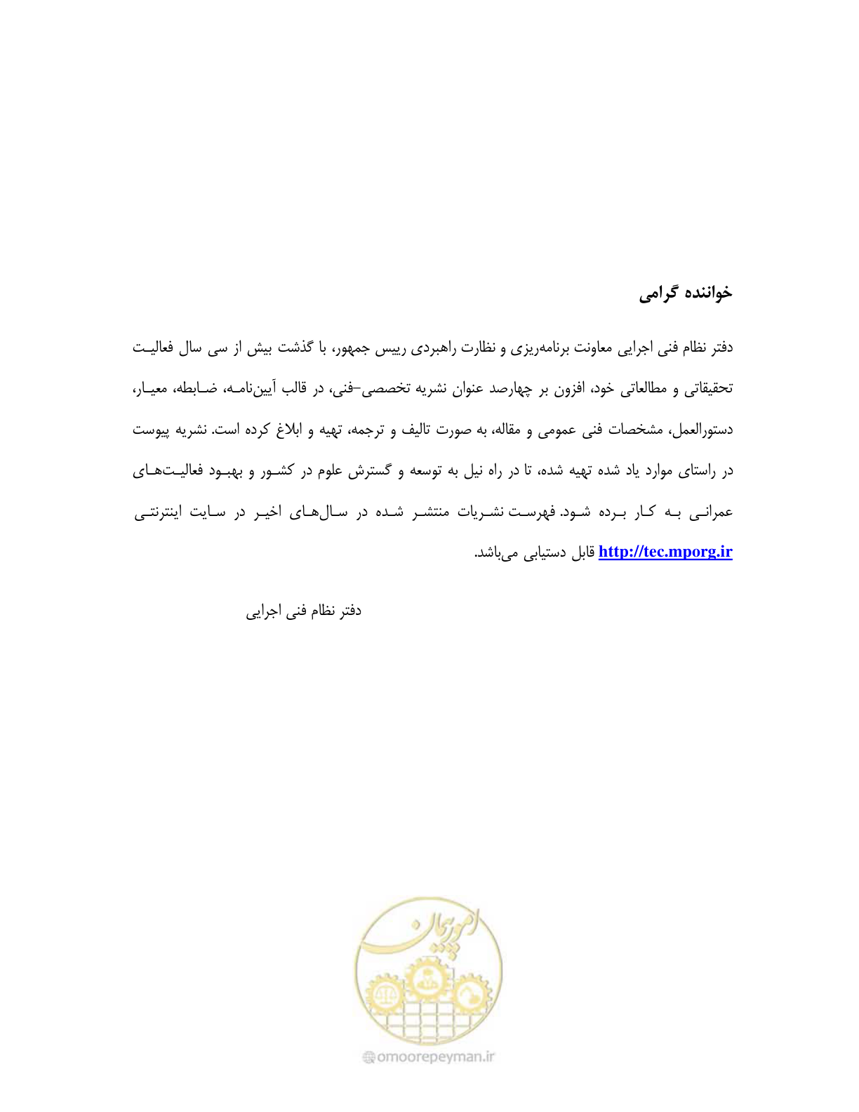 صفحه 53 از 56
