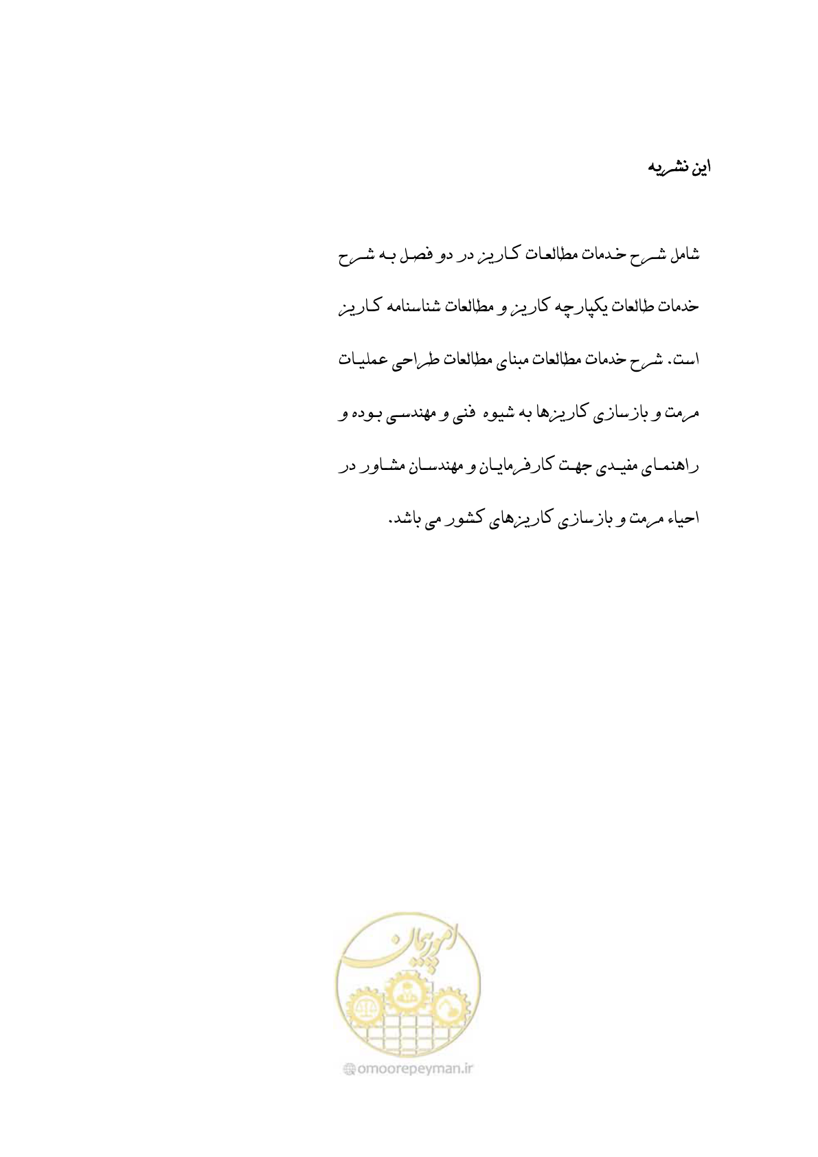 صفحه 56 از 56