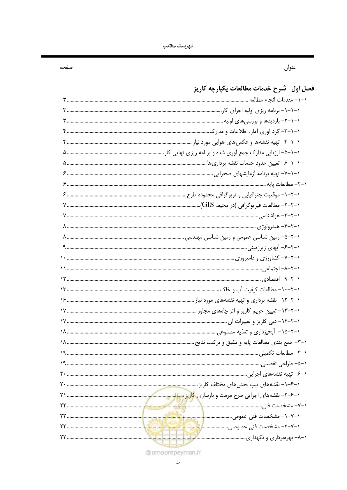 صفحه 9 از 56