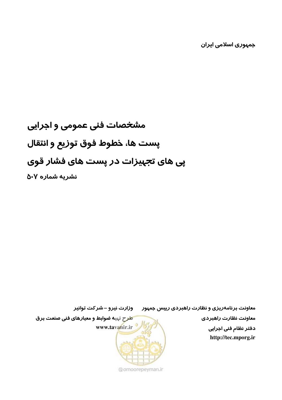 صفحه 1 از 86
