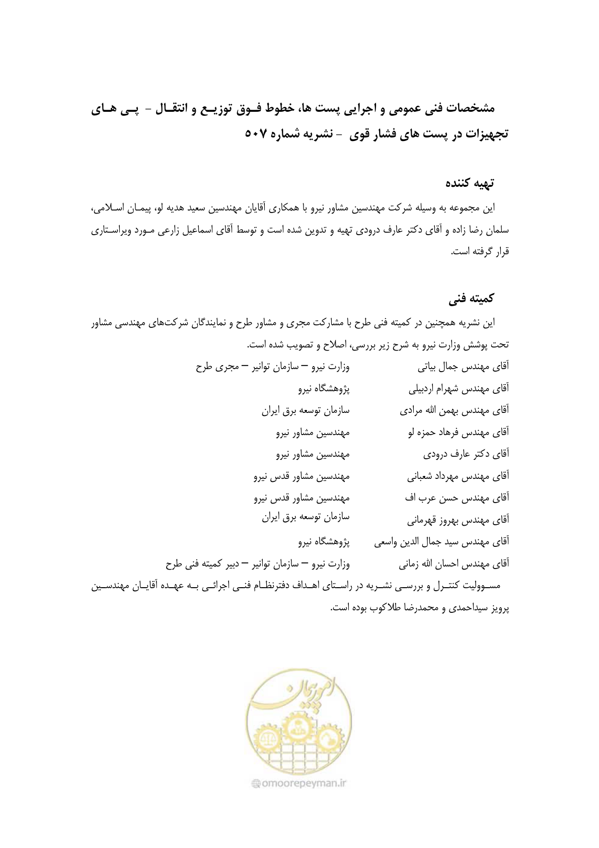 صفحه 11 از 86