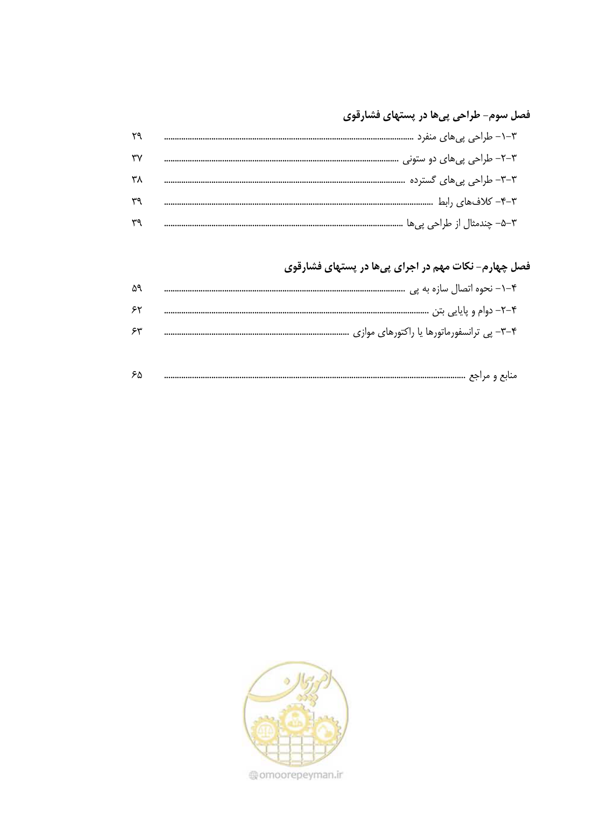 صفحه 14 از 86
