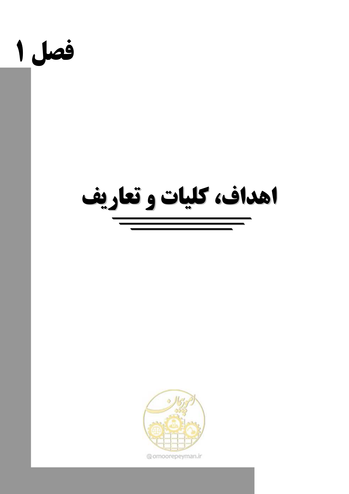 صفحه 15 از 86