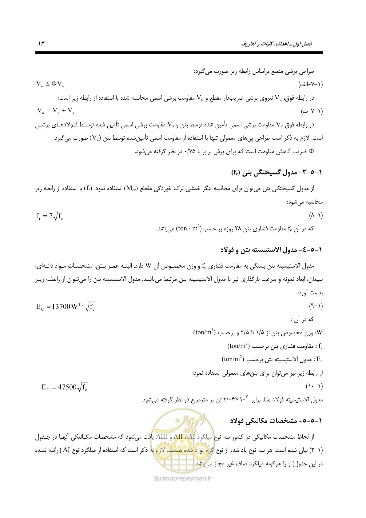 صفحه 27 از 86