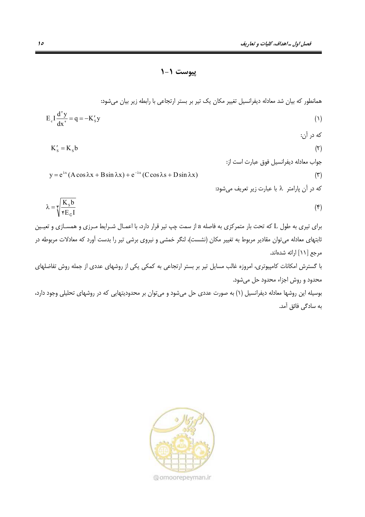 صفحه 29 از 86
