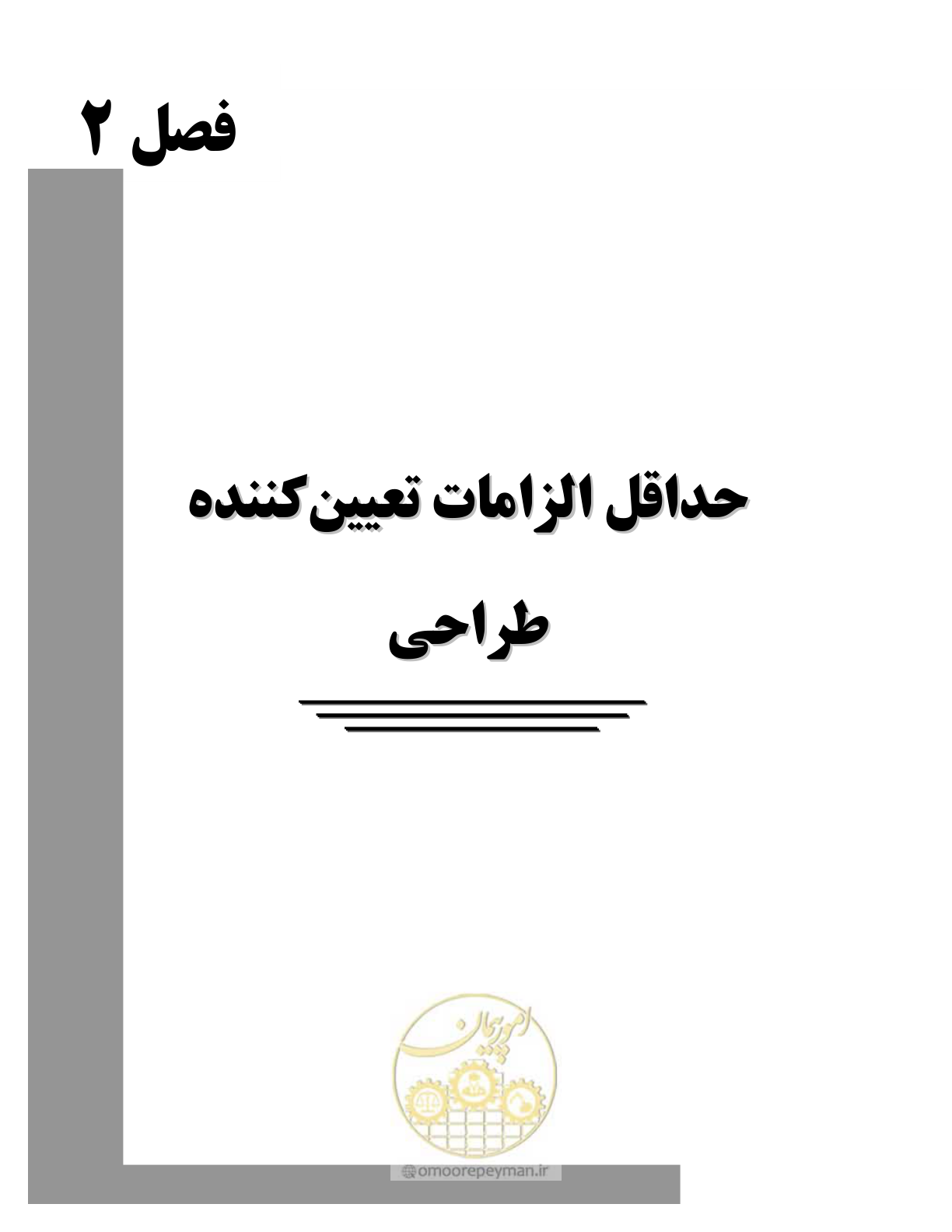 صفحه 31 از 86