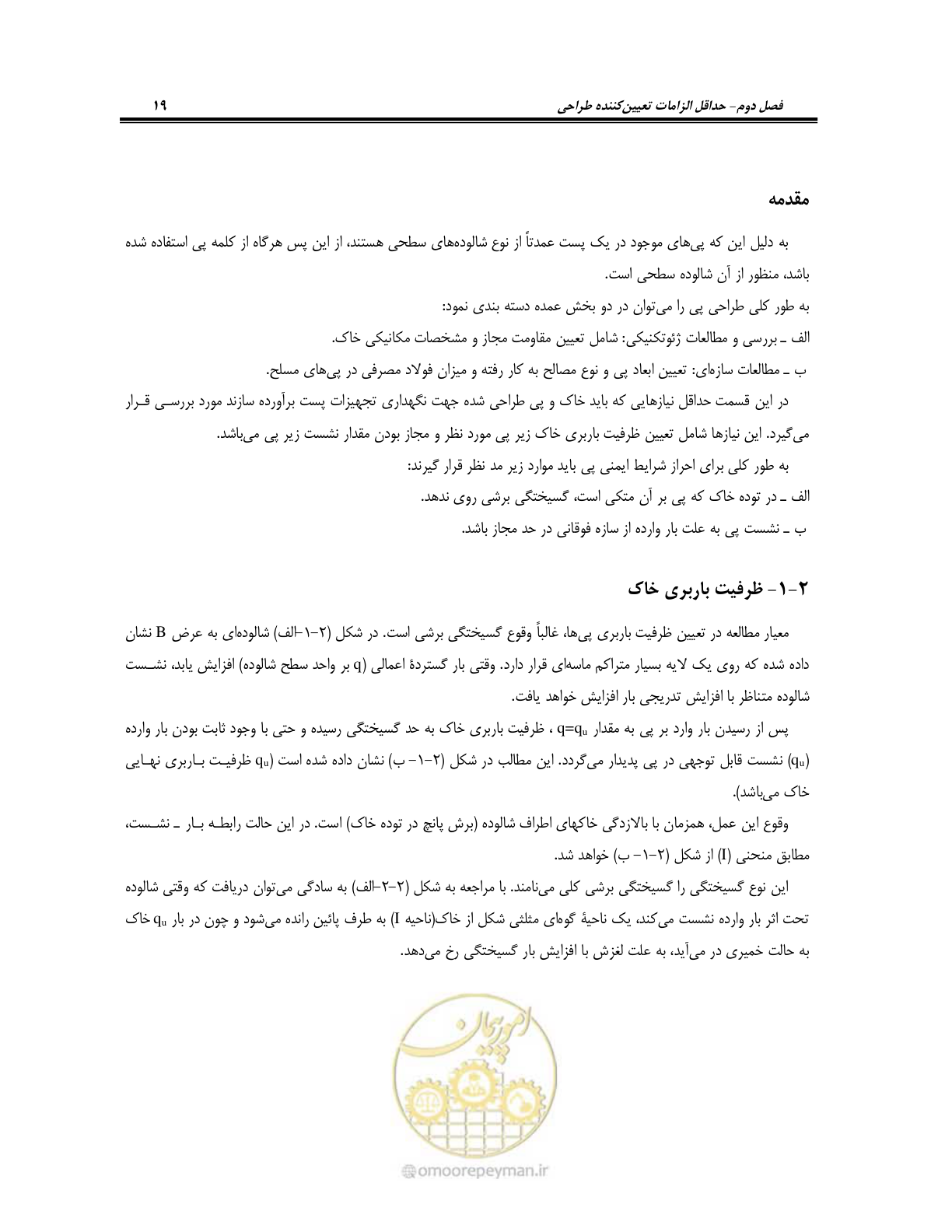 صفحه 33 از 86