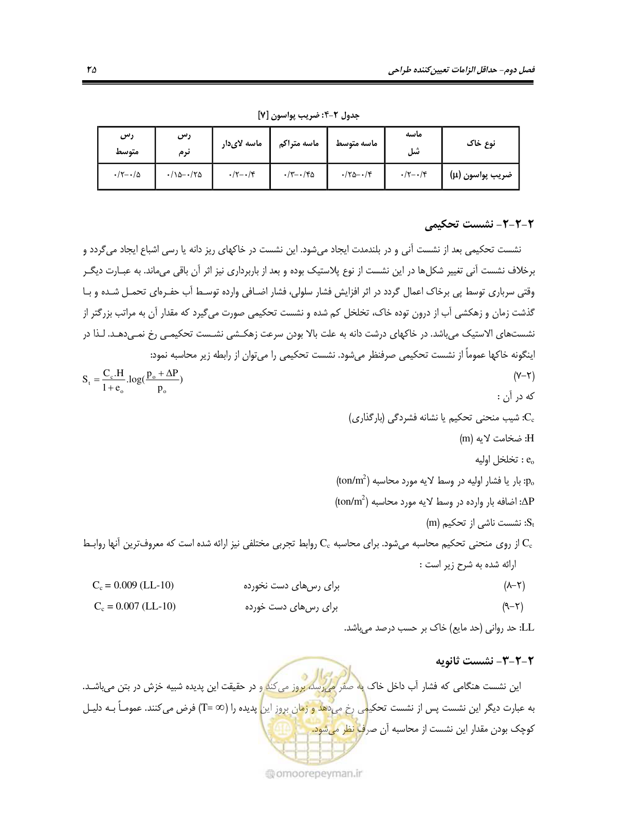 صفحه 39 از 86