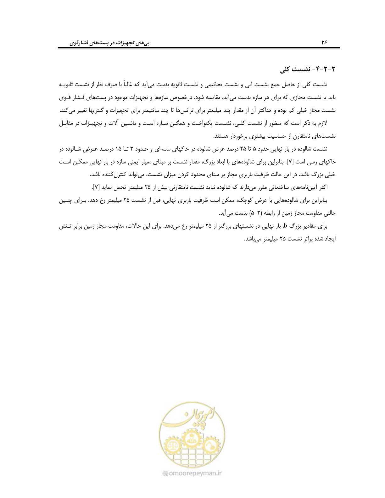 صفحه 40 از 86