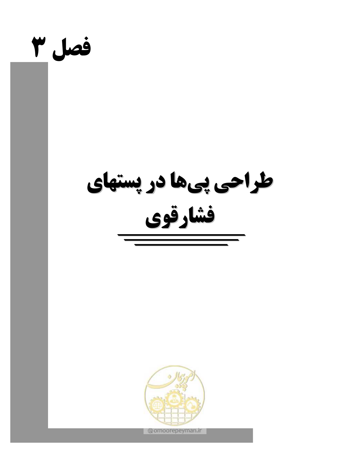صفحه 41 از 86