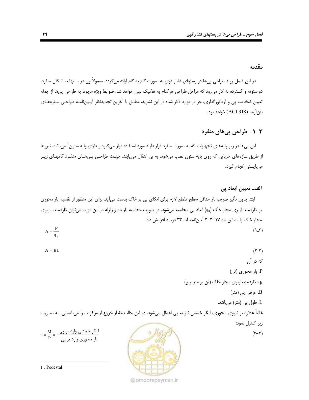صفحه 43 از 86
