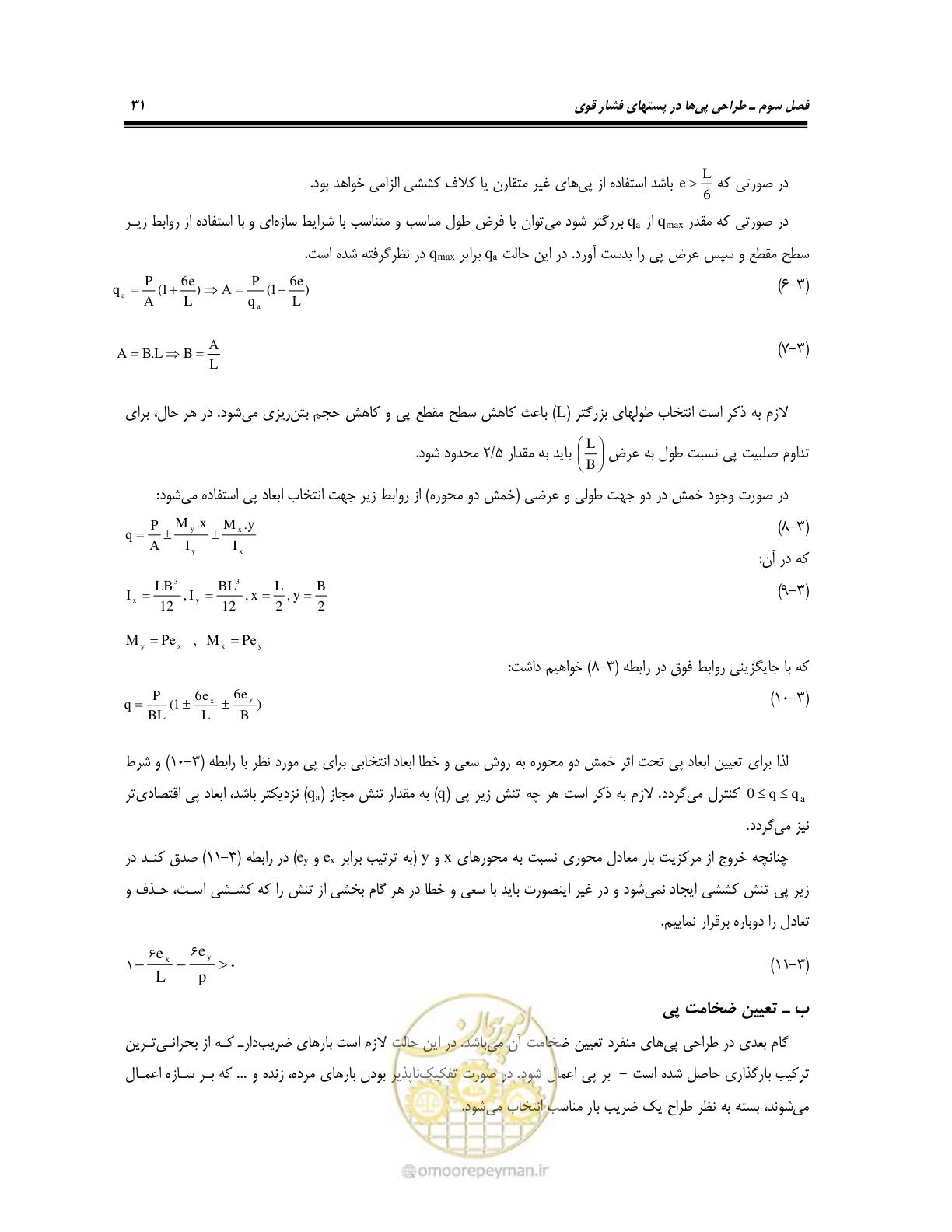 صفحه 45 از 86
