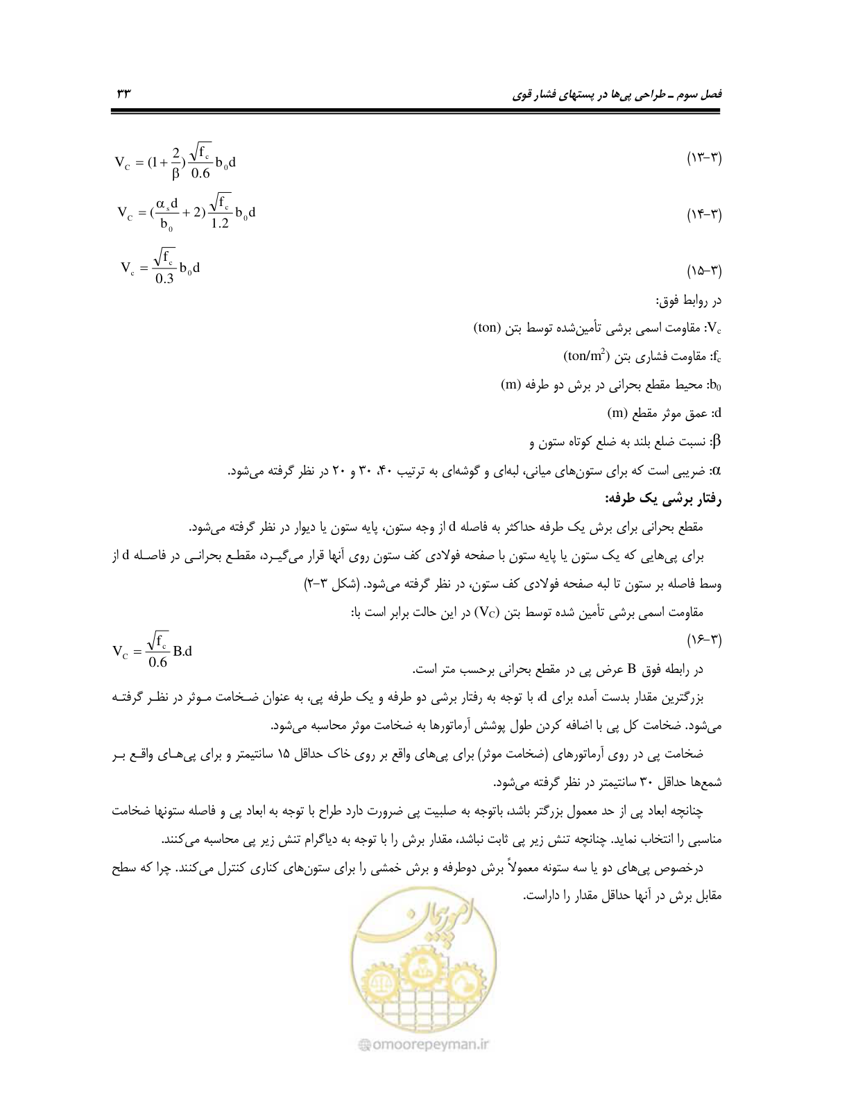 صفحه 47 از 86