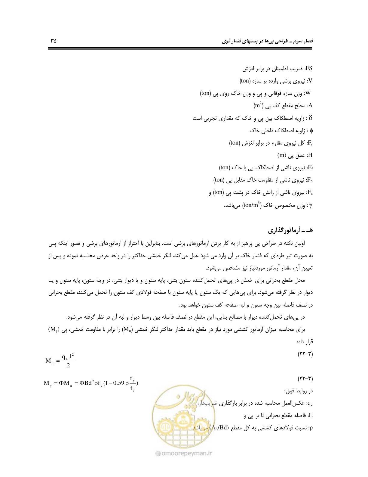 صفحه 49 از 86
