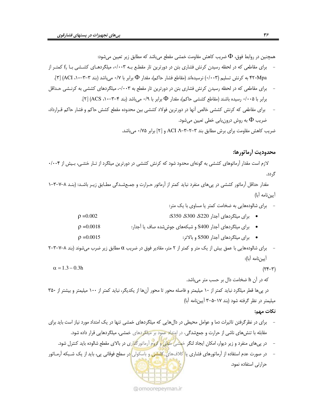 صفحه 50 از 86