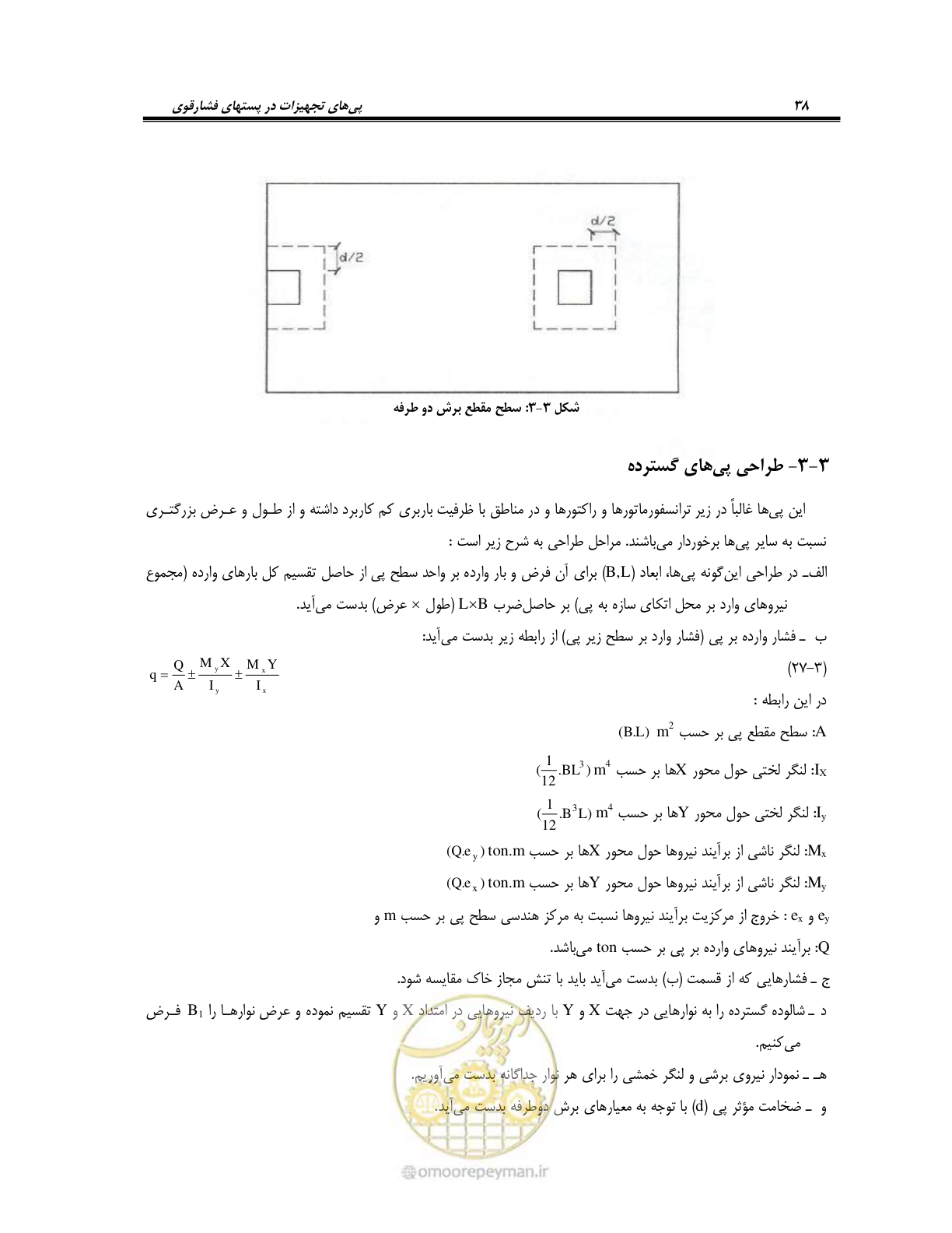 صفحه 52 از 86
