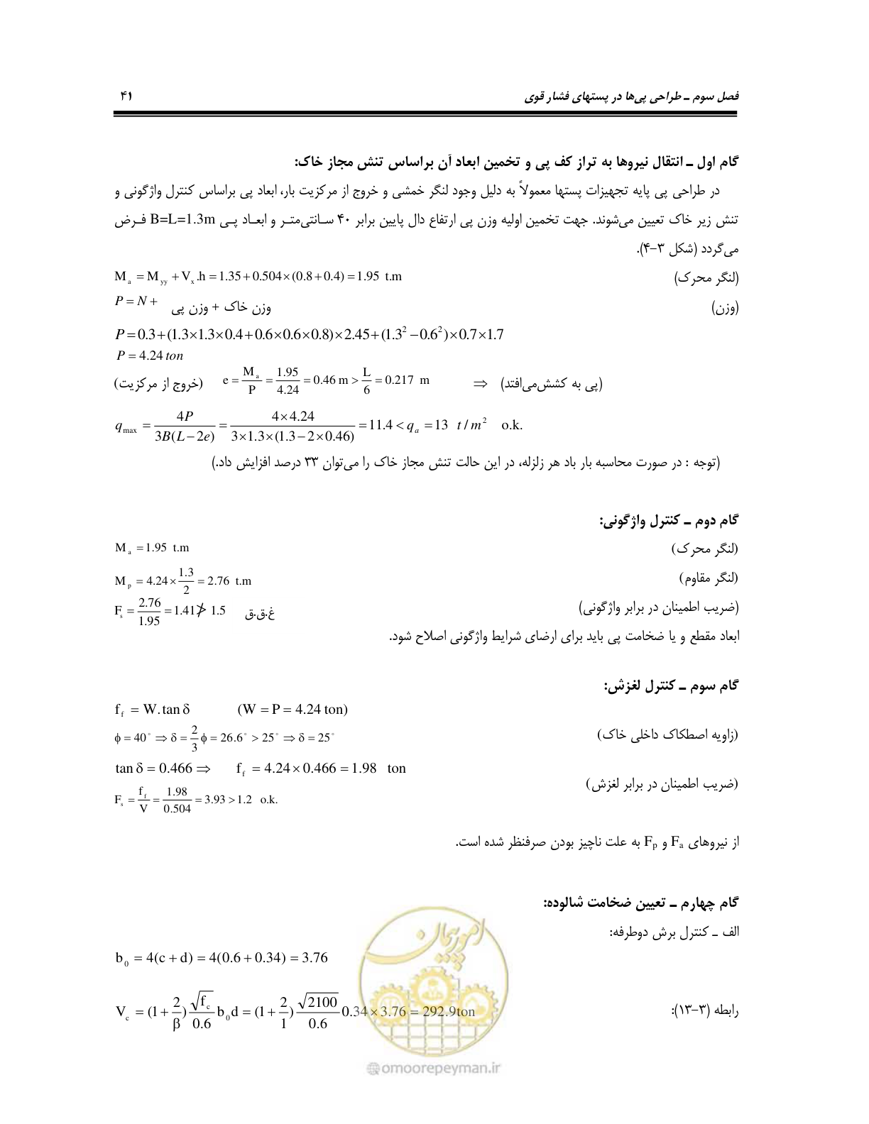 صفحه 55 از 86