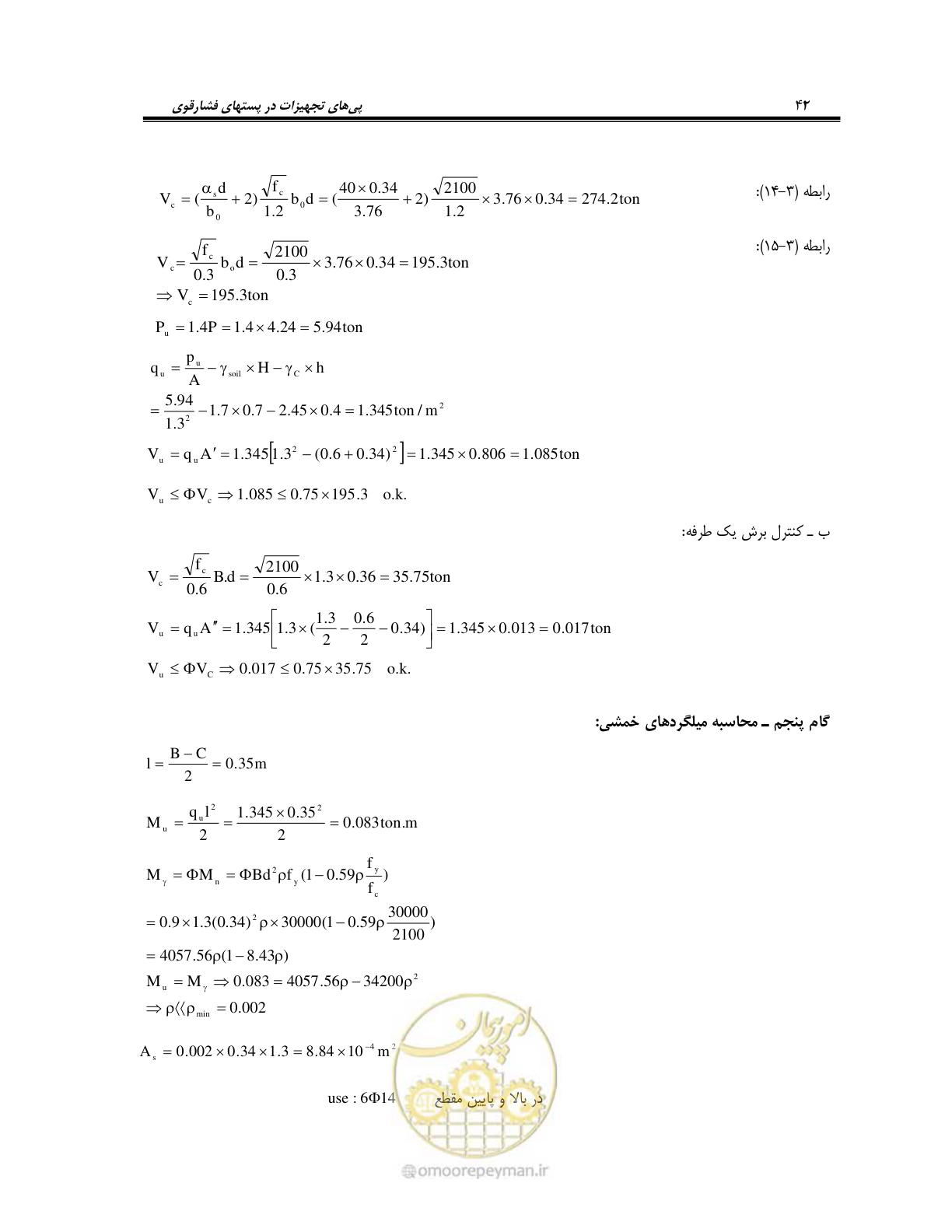 صفحه 56 از 86