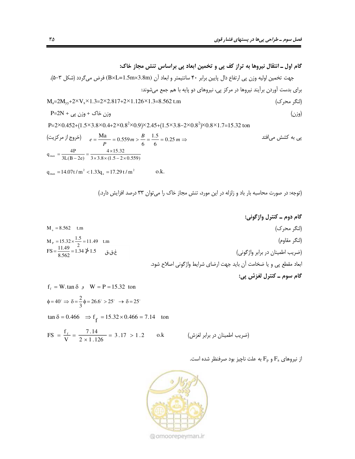صفحه 59 از 86