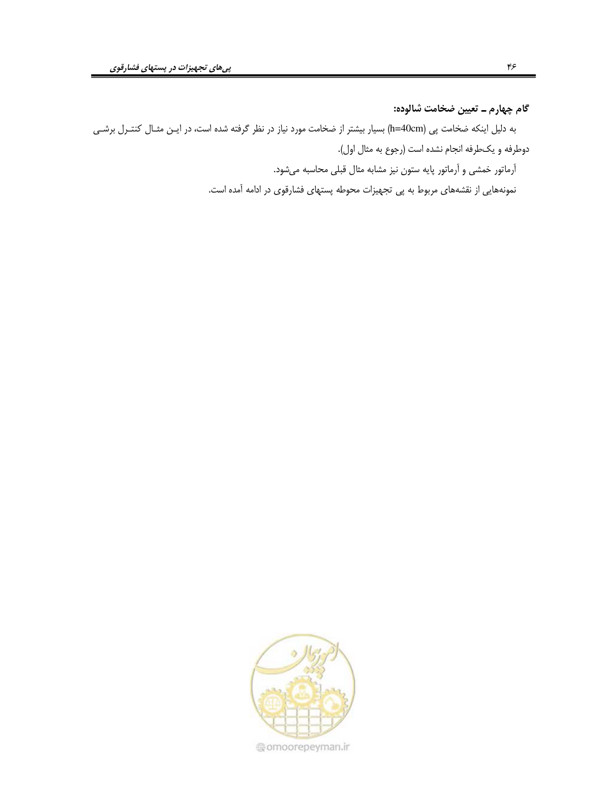 صفحه 60 از 86
