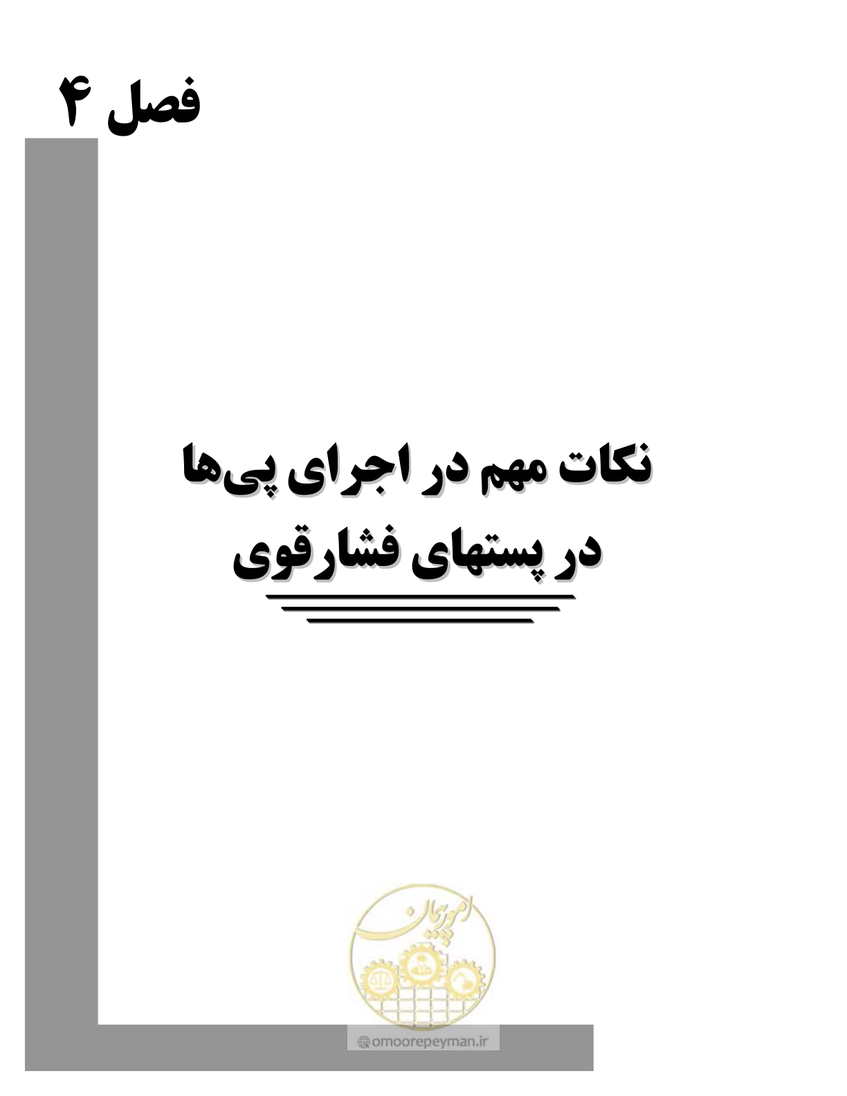 صفحه 71 از 86