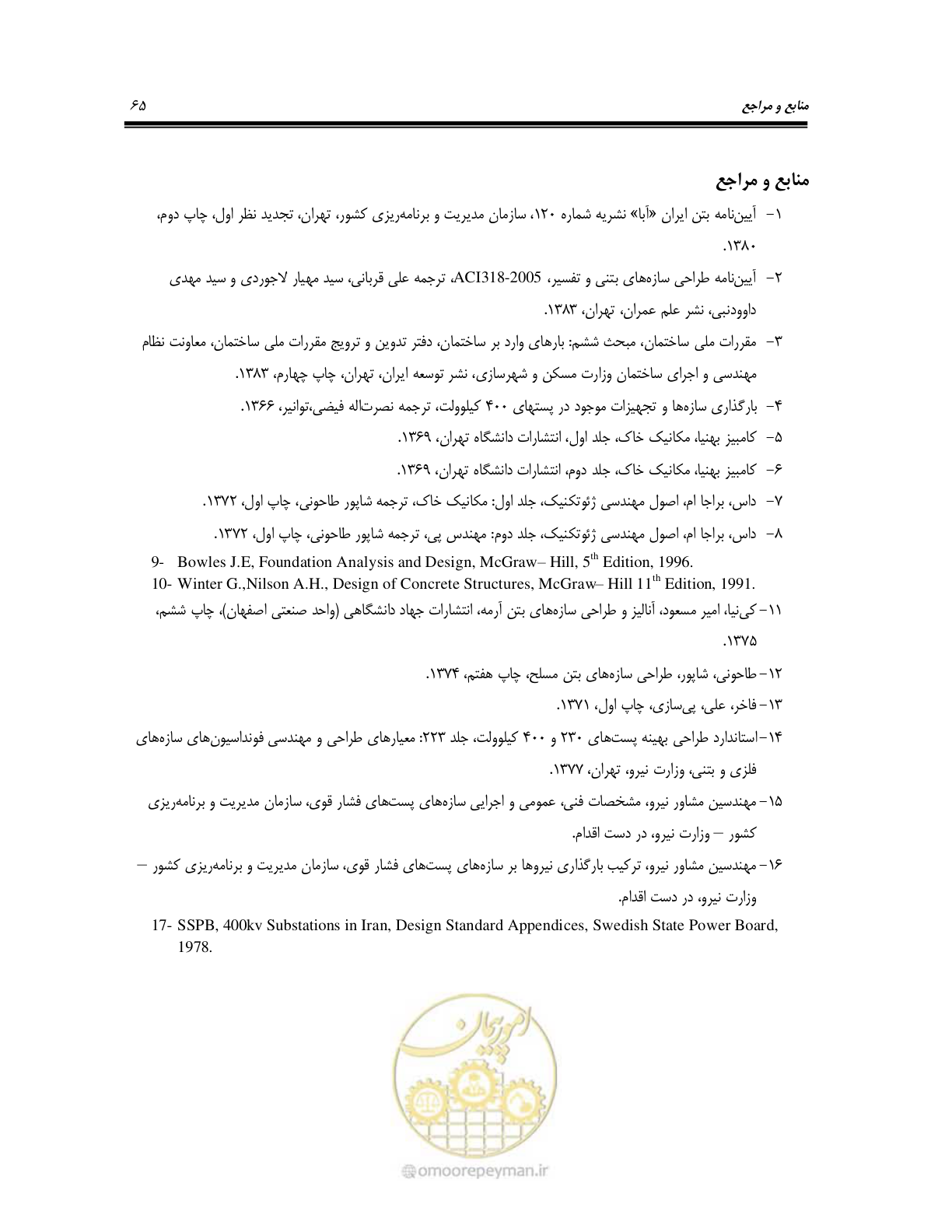 صفحه 79 از 86