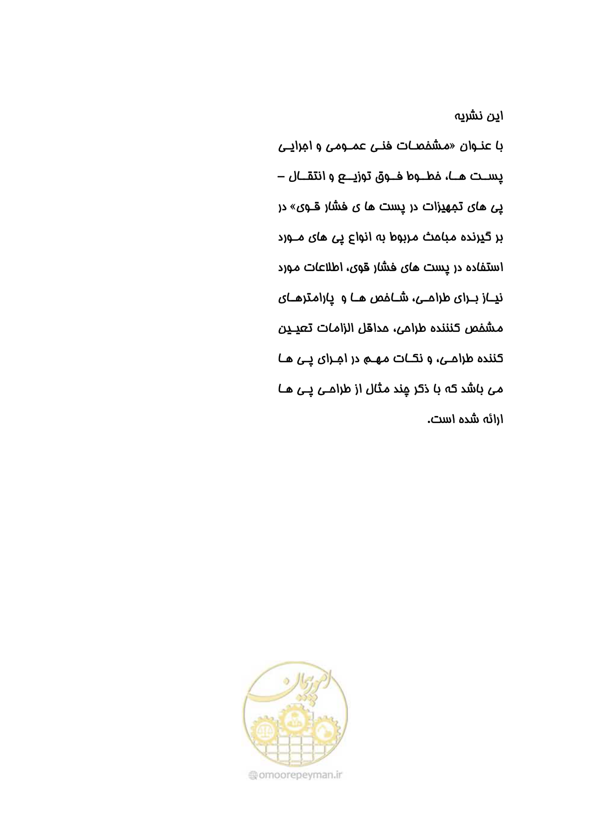 صفحه 85 از 86