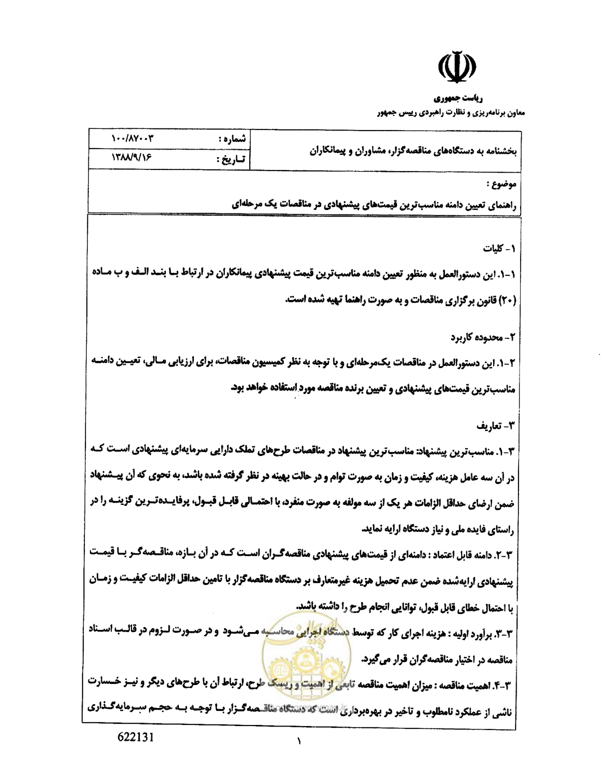 صفحه 2 از 9
