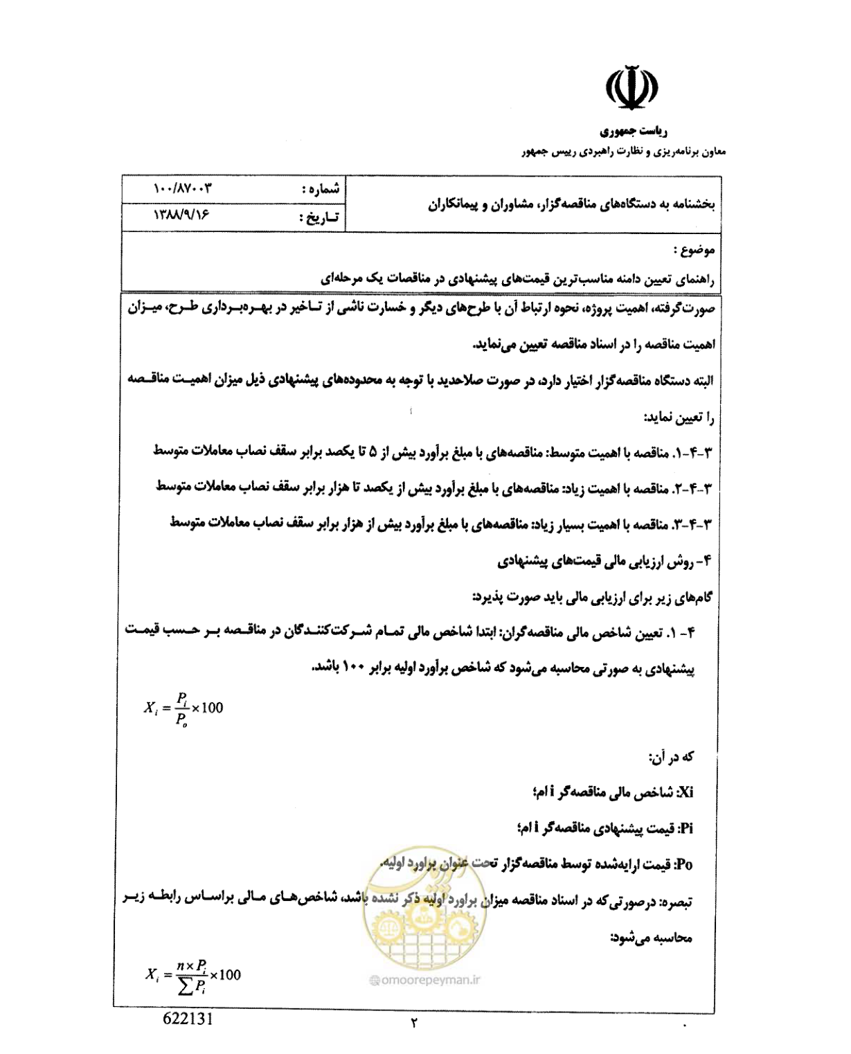 صفحه 3 از 9