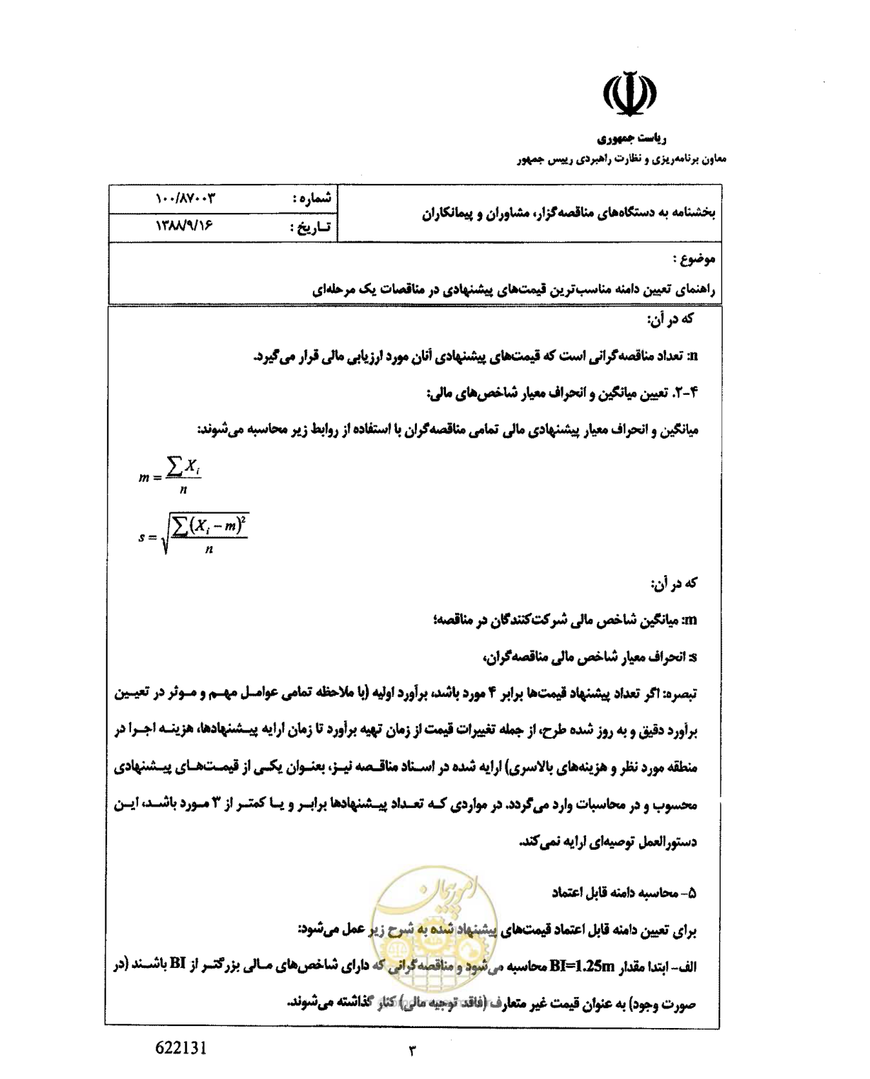 صفحه 4 از 9