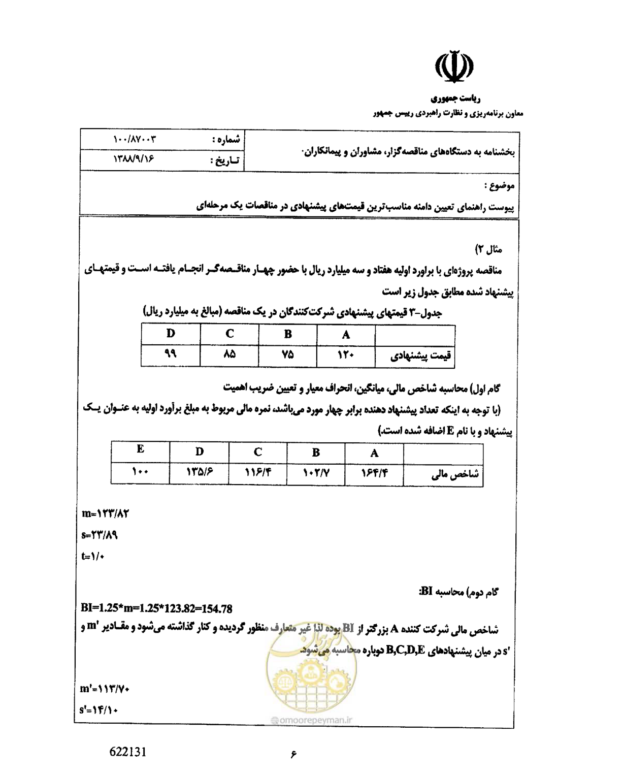 صفحه 7 از 9