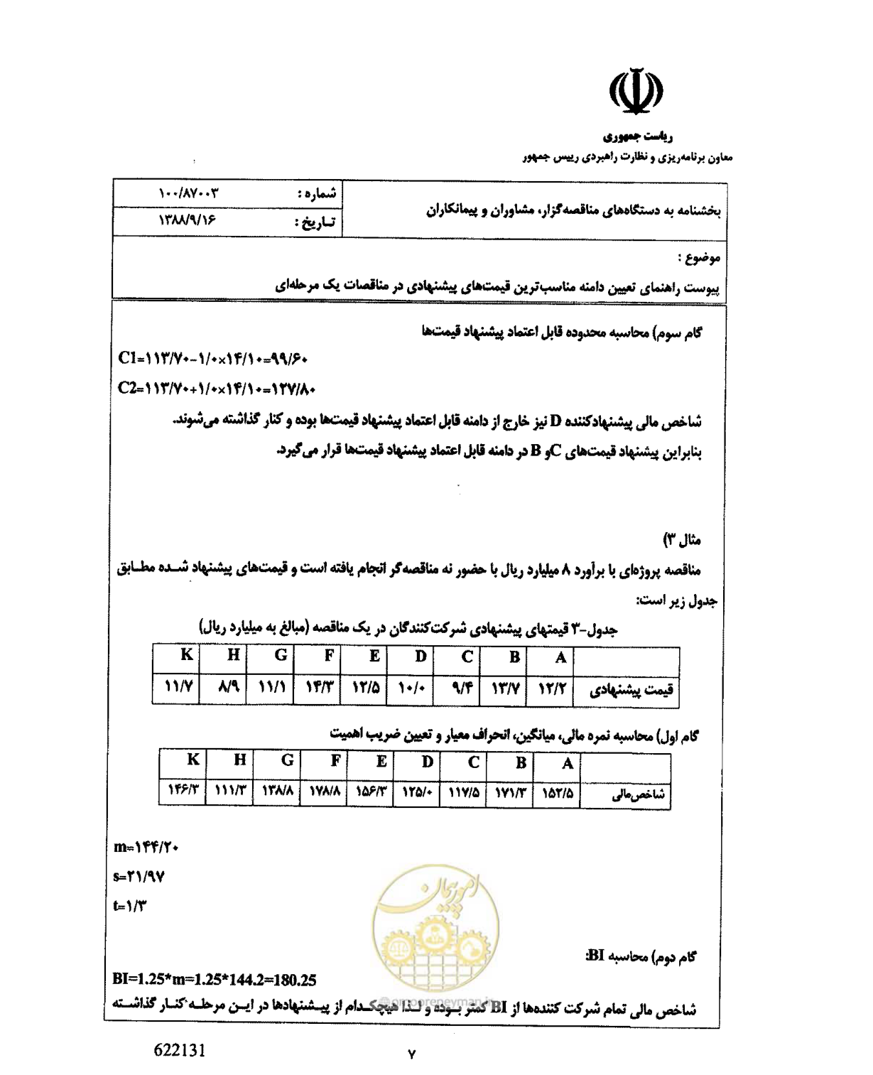 صفحه 8 از 9