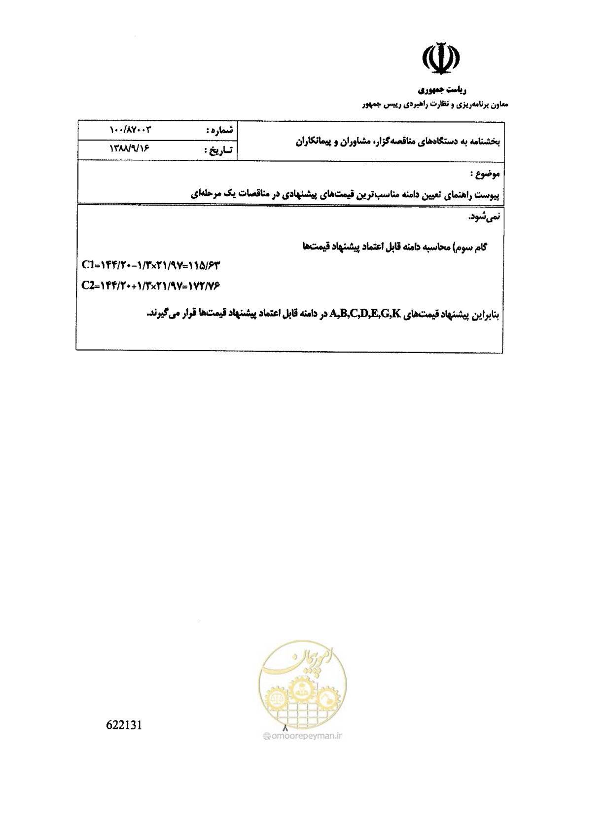 صفحه 9 از 9