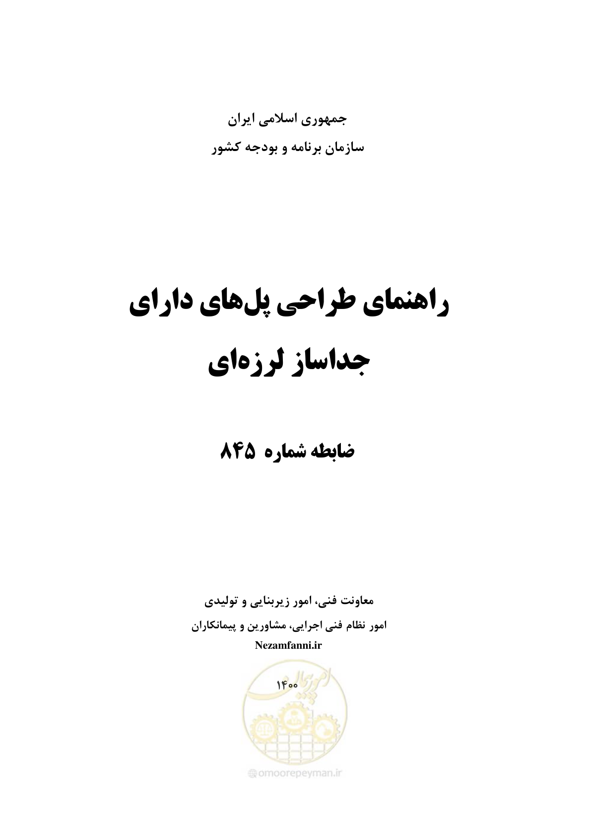 صفحه 1 از 121