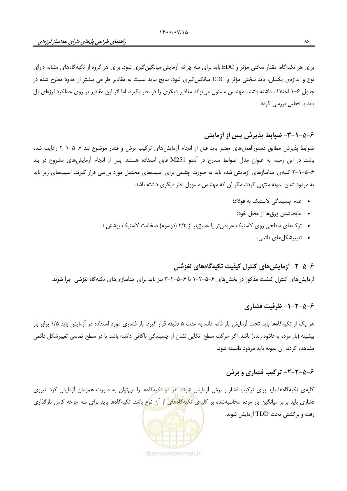 صفحه 110 از 121