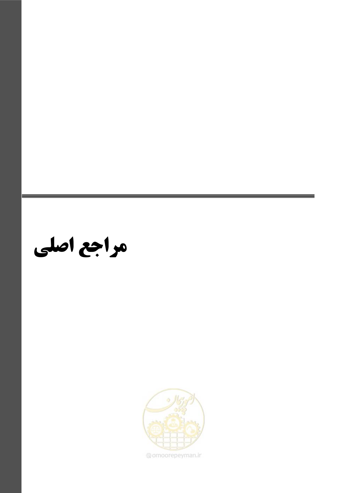 صفحه 115 از 121