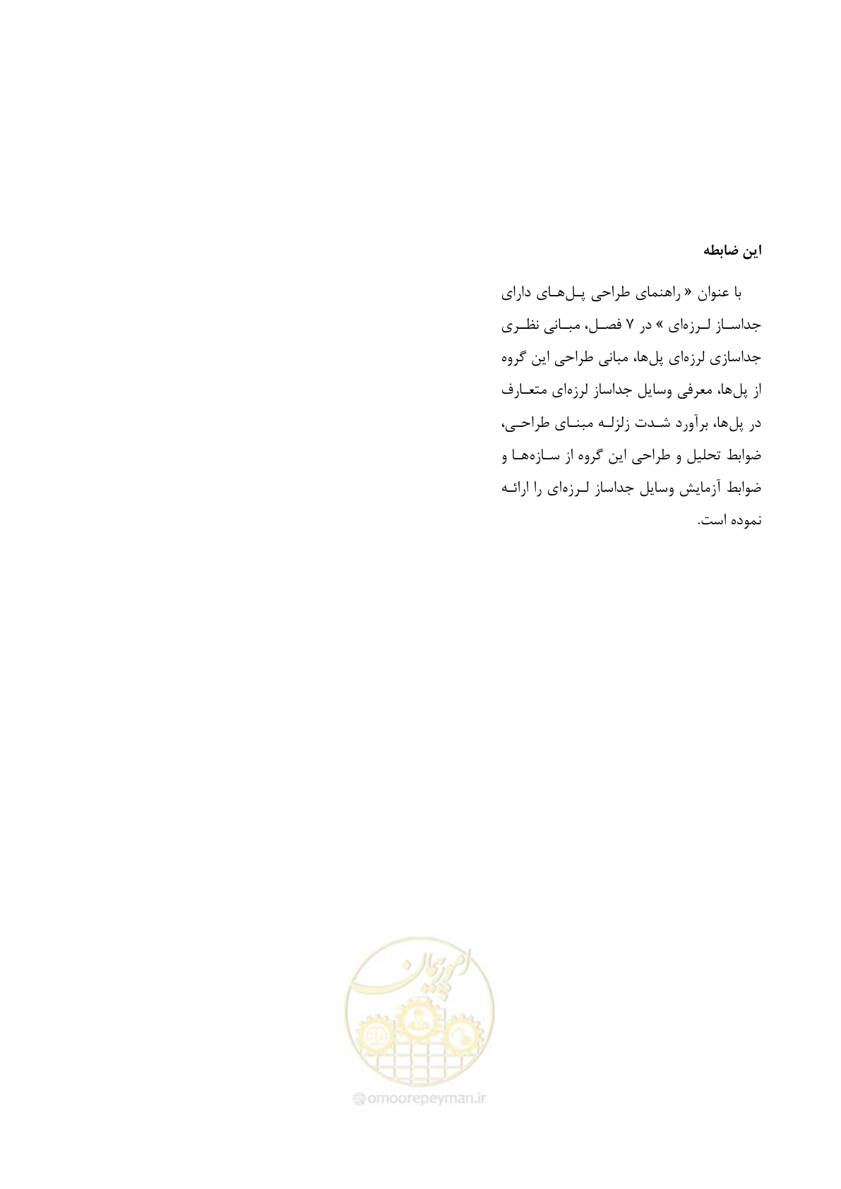 صفحه 121 از 121