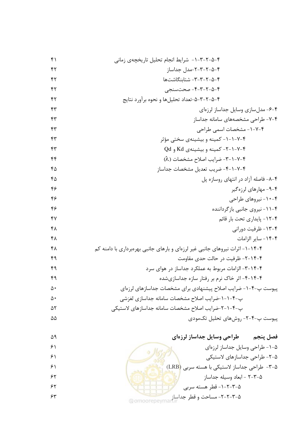 صفحه 13 از 121
