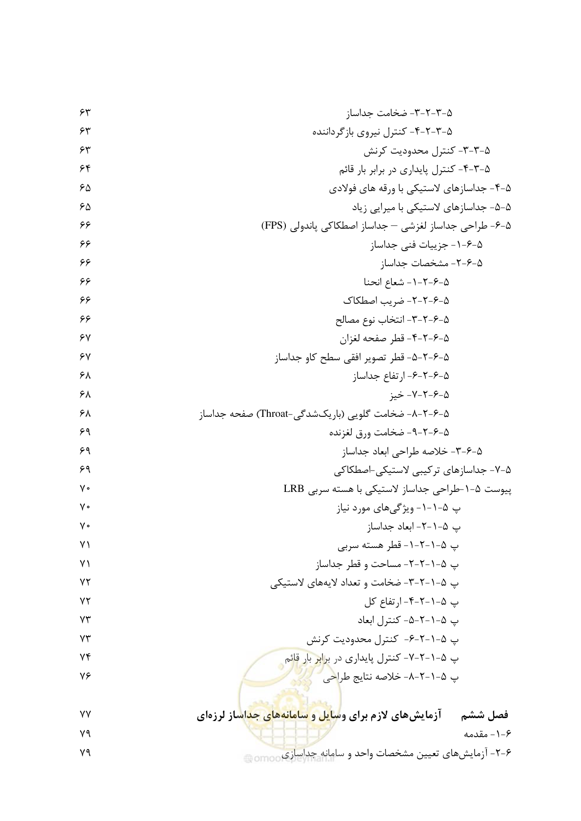 صفحه 14 از 121